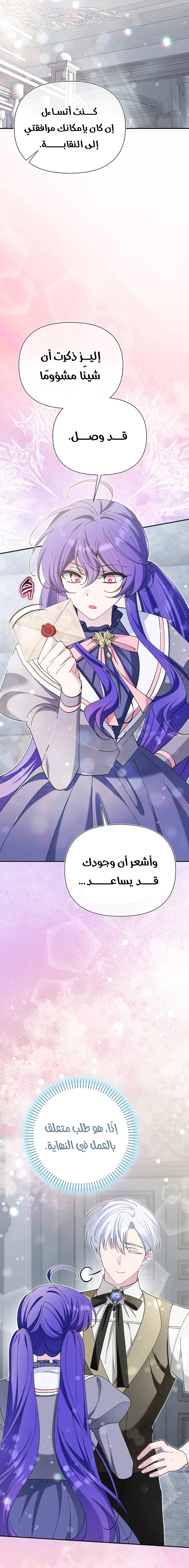 Read I’m A Villainess, But I’m Favored AR Manga Online