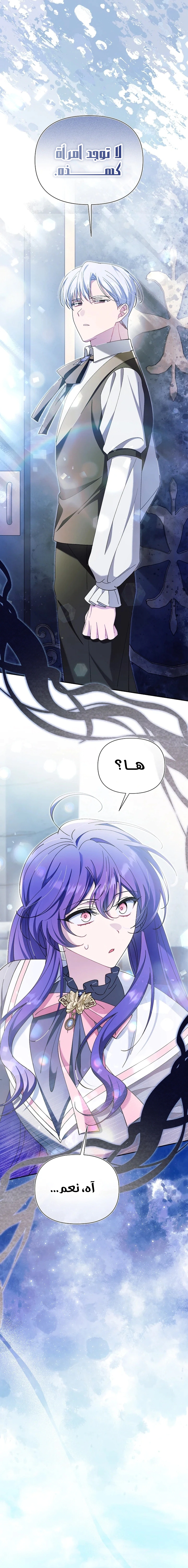 Read I’m A Villainess, But I’m Favored AR Manga Online
