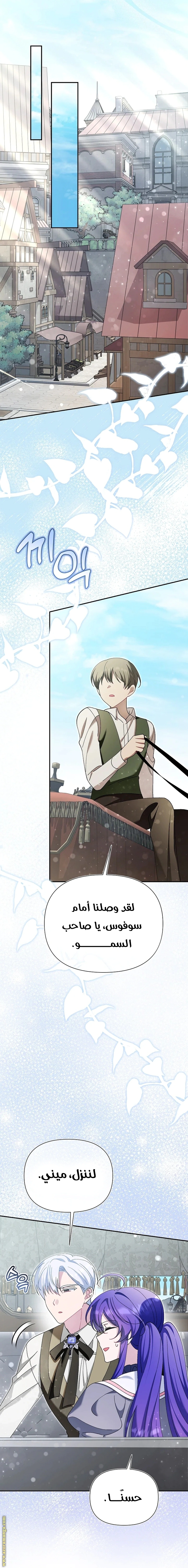 Read I’m A Villainess, But I’m Favored AR Manga Online