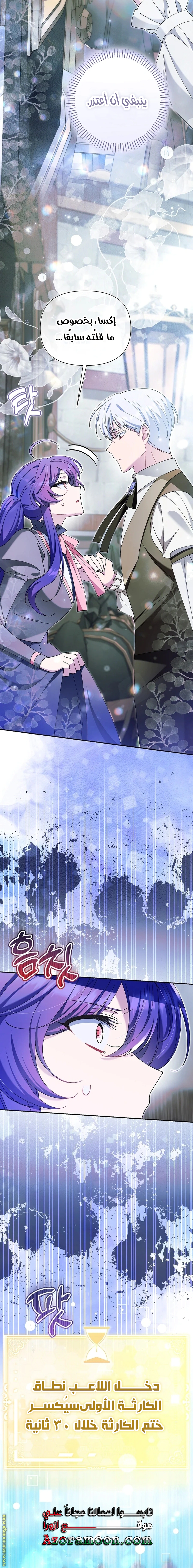 Read I’m A Villainess, But I’m Favored AR Manga Online