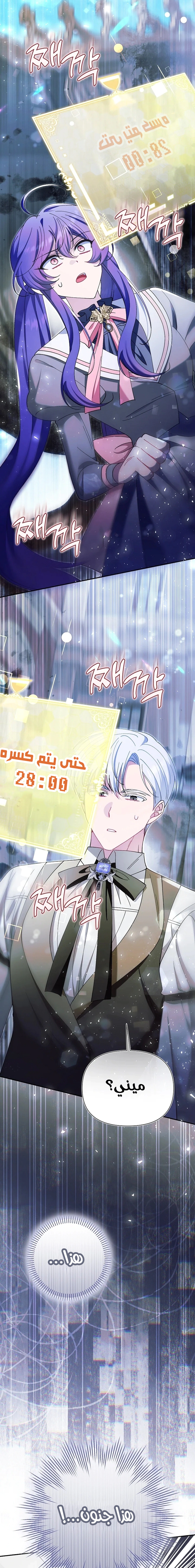 Read I’m A Villainess, But I’m Favored AR Manga Online