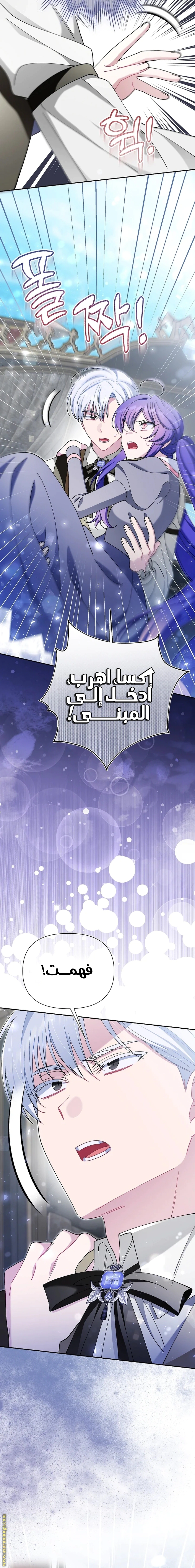 Read I’m A Villainess, But I’m Favored AR Manga Online