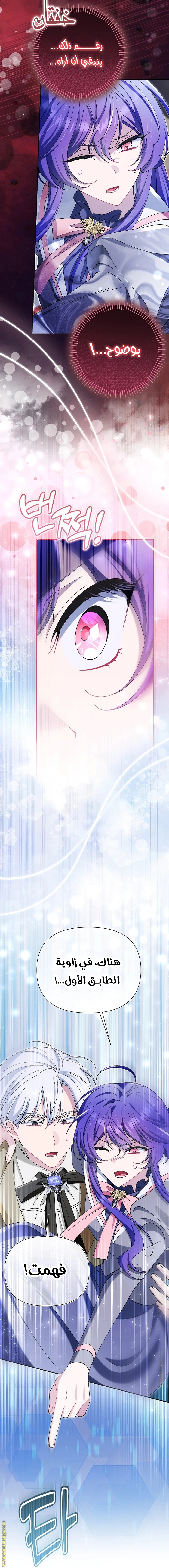 Read I’m A Villainess, But I’m Favored AR Manga Online