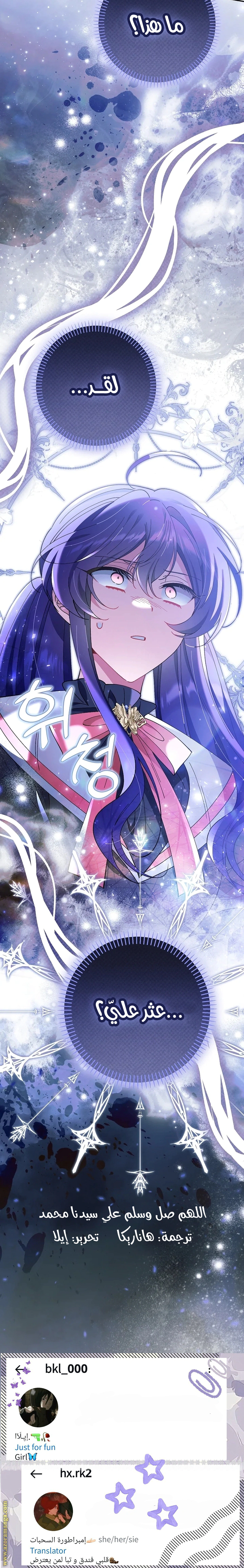 Read I’m A Villainess, But I’m Favored AR Manga Online