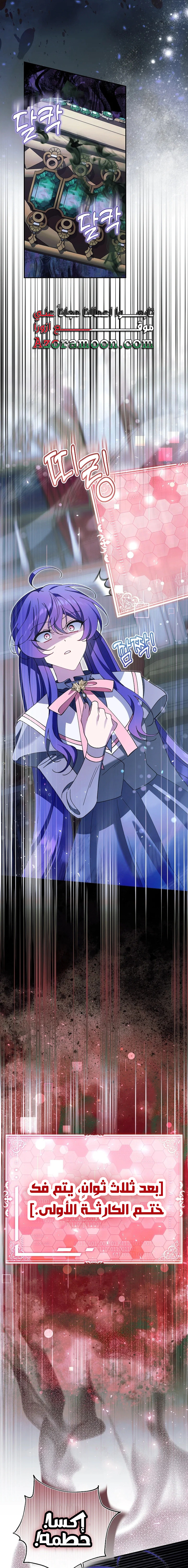 Read I’m A Villainess, But I’m Favored AR Manga Online