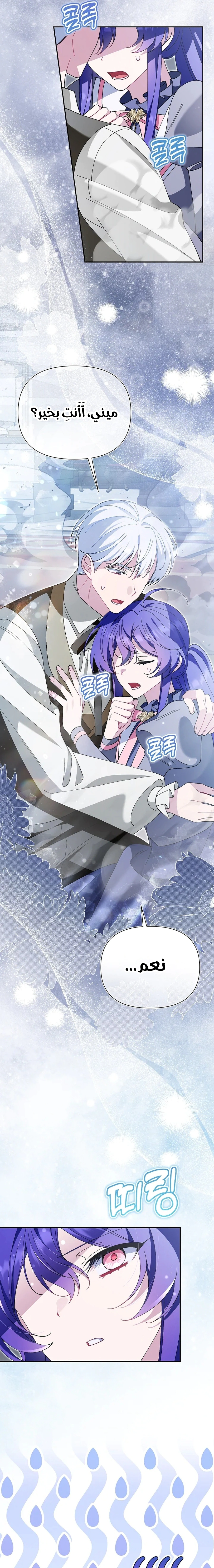 Read I’m A Villainess, But I’m Favored AR Manga Online