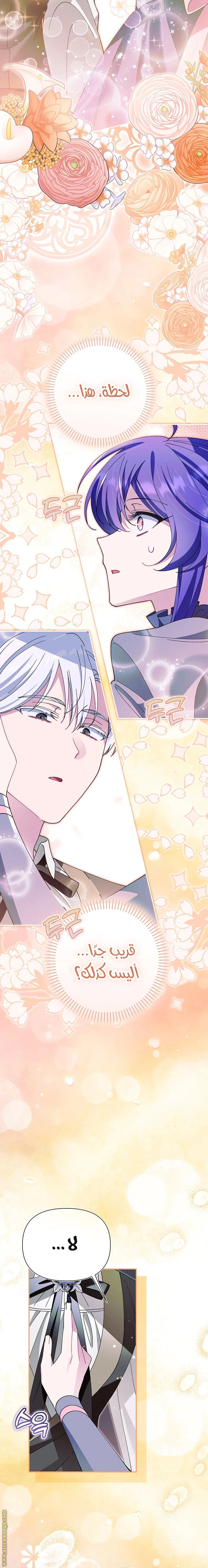 Read I’m A Villainess, But I’m Favored AR Manga Online