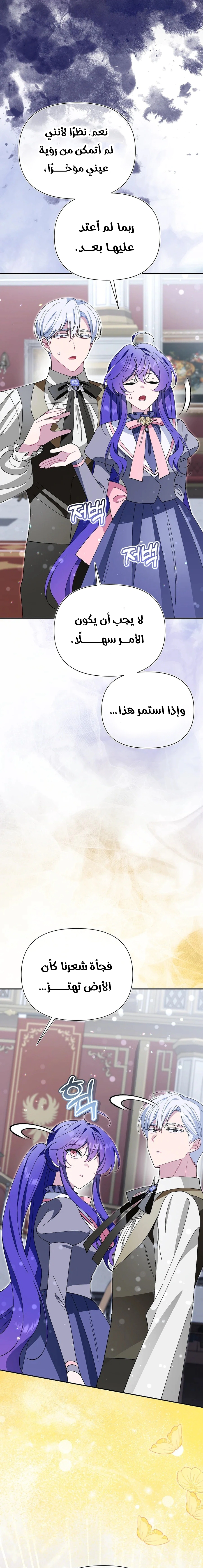 Read I’m A Villainess, But I’m Favored AR Manga Online