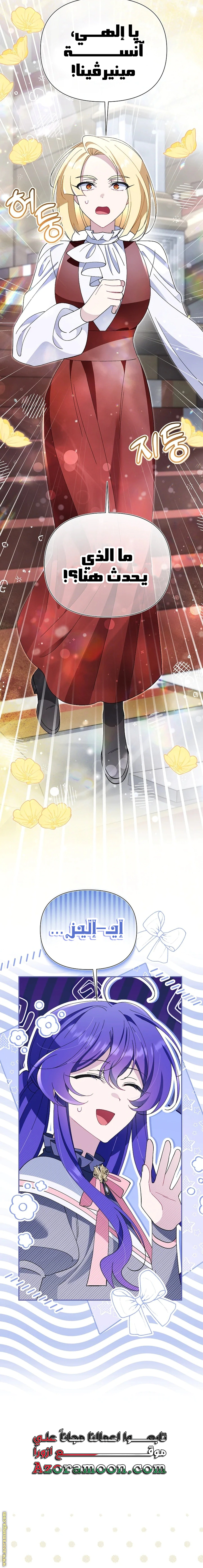 Read I’m A Villainess, But I’m Favored AR Manga Online