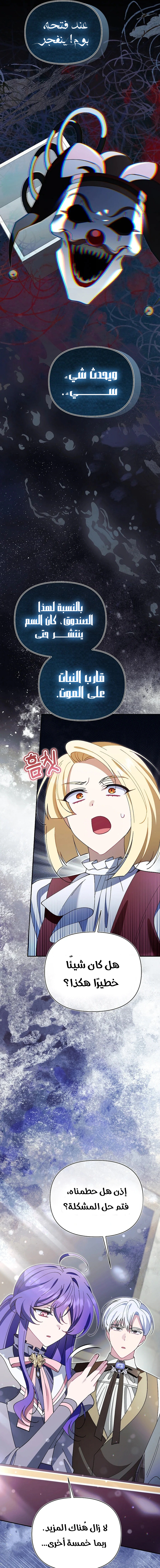 Read I’m A Villainess, But I’m Favored AR Manga Online