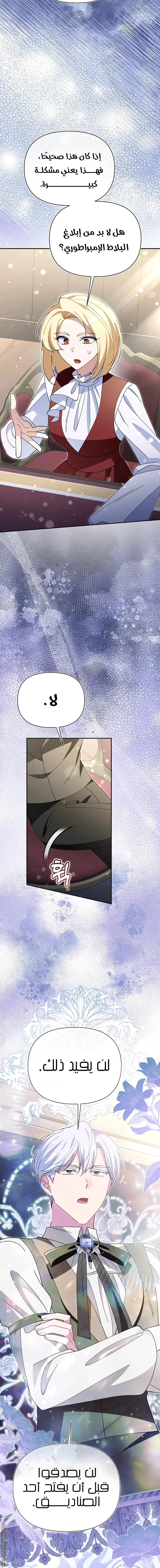 Read I’m A Villainess, But I’m Favored AR Manga Online
