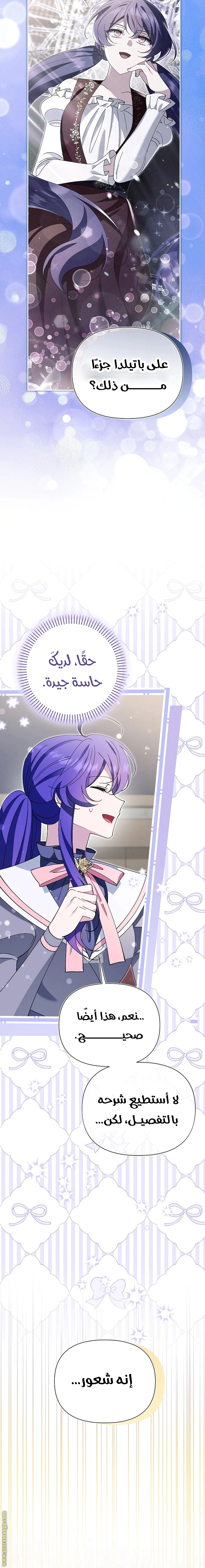 Read I’m A Villainess, But I’m Favored AR Manga Online