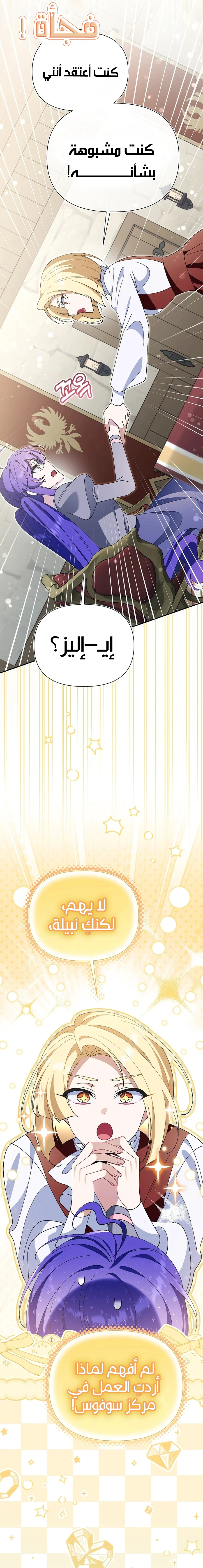 Read I’m A Villainess, But I’m Favored AR Manga Online