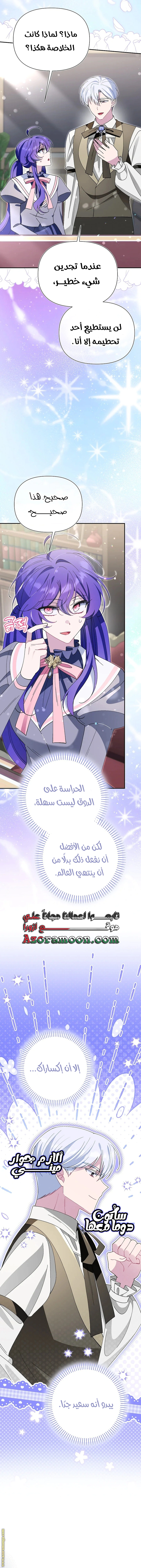 Read I’m A Villainess, But I’m Favored AR Manga Online