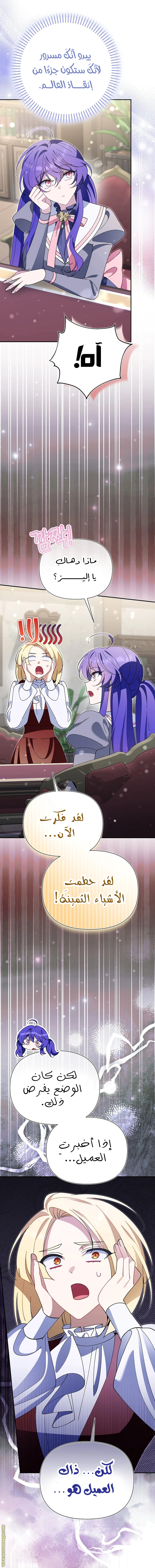 Read I’m A Villainess, But I’m Favored AR Manga Online