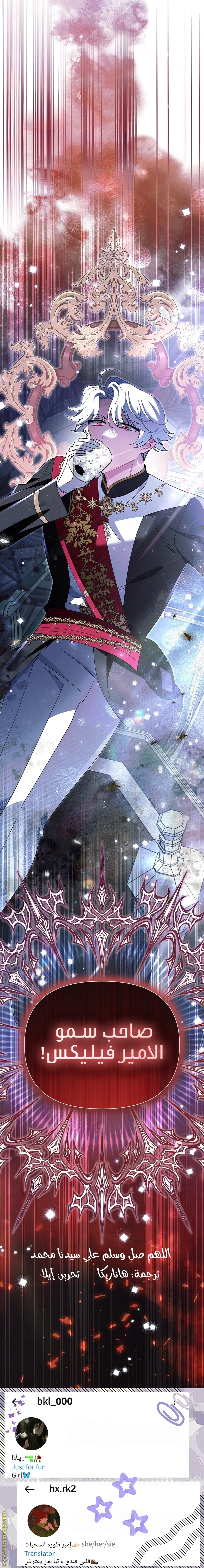 Read I’m A Villainess, But I’m Favored AR Manga Online