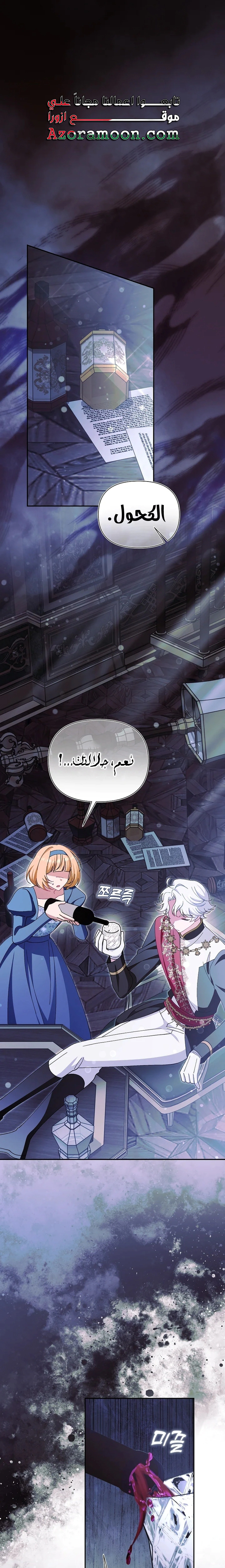 Read I’m A Villainess, But I’m Favored AR Manga Online
