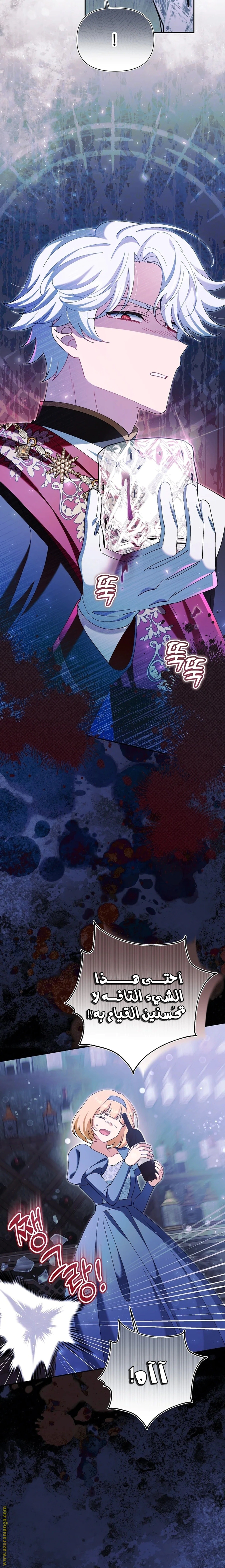 Read I’m A Villainess, But I’m Favored AR Manga Online