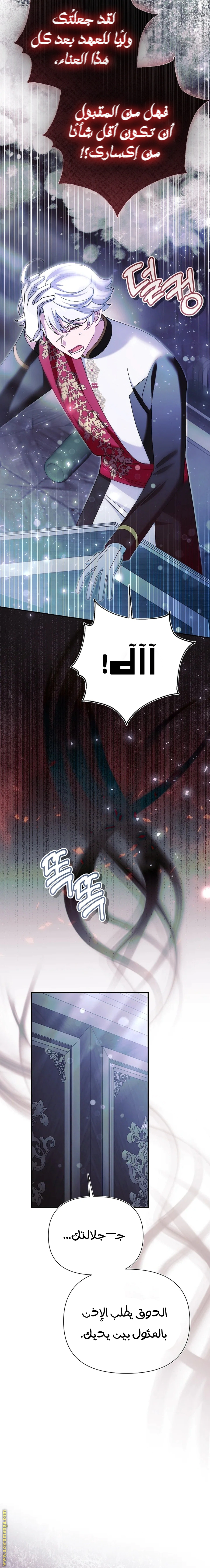Read I’m A Villainess, But I’m Favored AR Manga Online