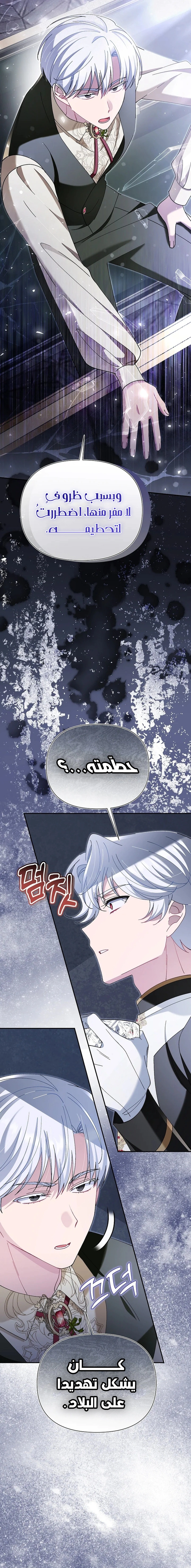 Read I’m A Villainess, But I’m Favored AR Manga Online