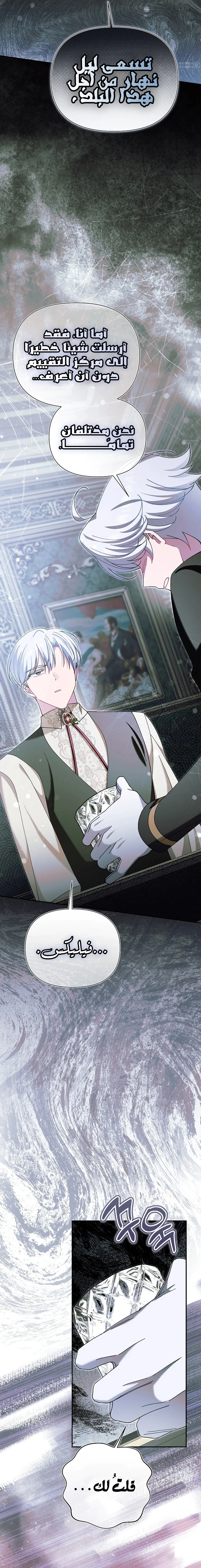 Read I’m A Villainess, But I’m Favored AR Manga Online