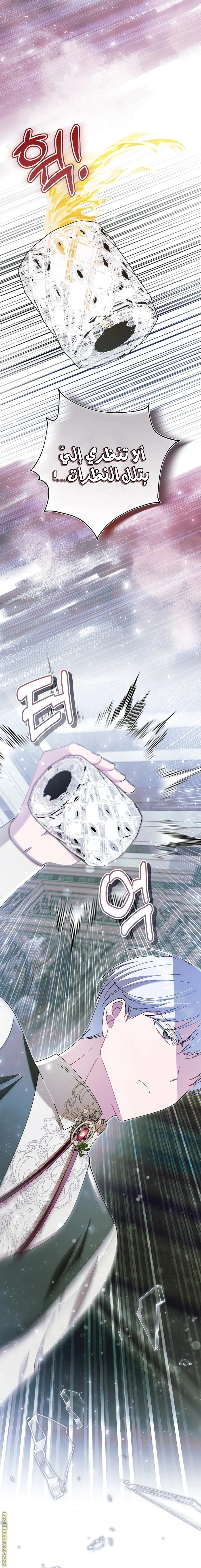 Read I’m A Villainess, But I’m Favored AR Manga Online