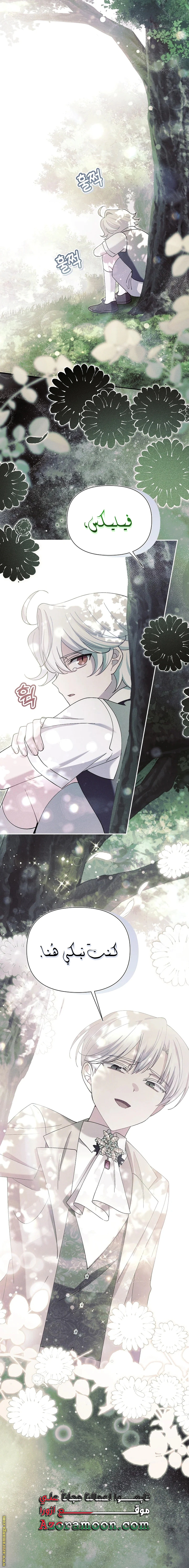 Read I’m A Villainess, But I’m Favored AR Manga Online