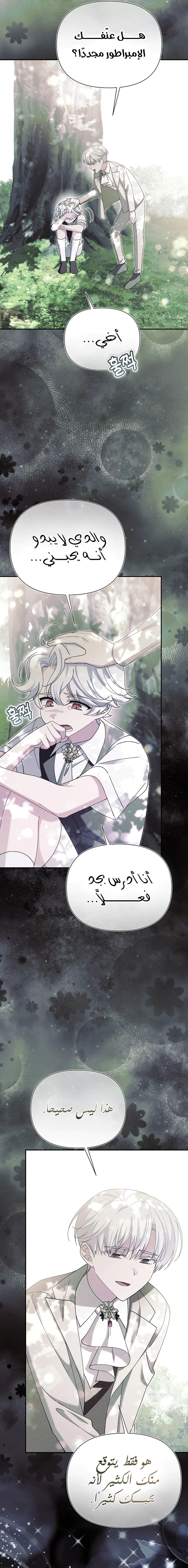 Read I’m A Villainess, But I’m Favored AR Manga Online