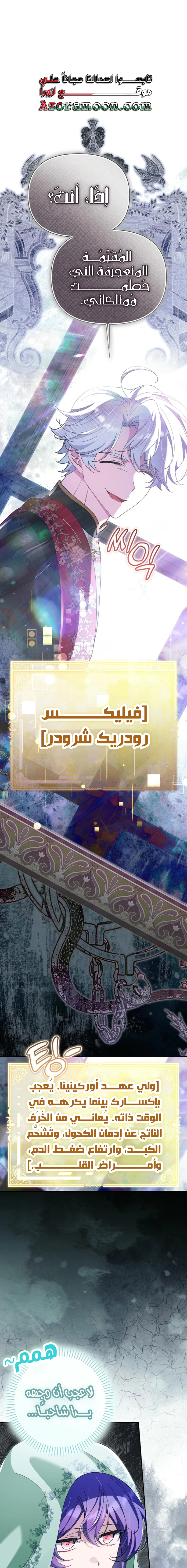 Read I’m A Villainess, But I’m Favored AR Manga Online