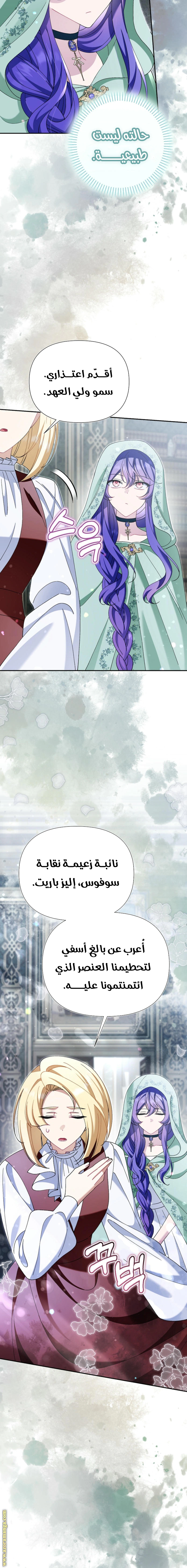 Read I’m A Villainess, But I’m Favored AR Manga Online