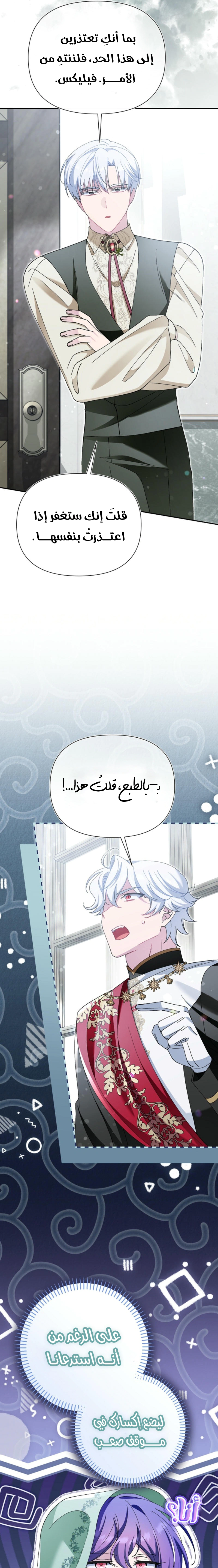 Read I’m A Villainess, But I’m Favored AR Manga Online