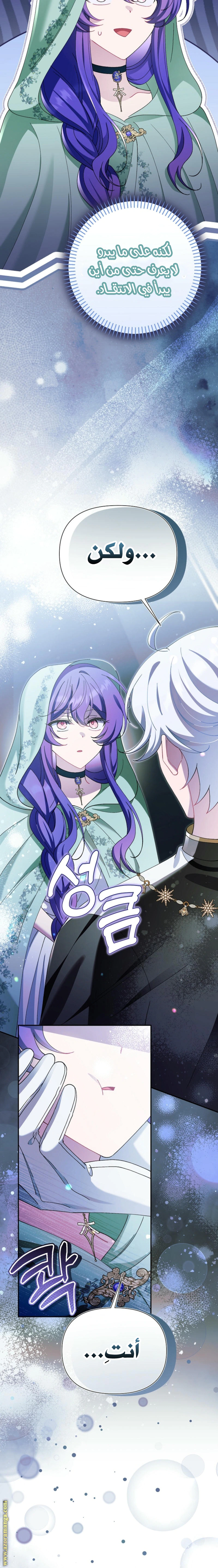 Read I’m A Villainess, But I’m Favored AR Manga Online