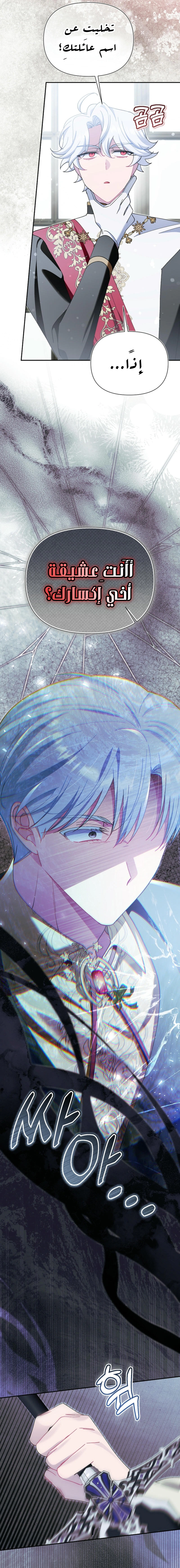 Read I’m A Villainess, But I’m Favored AR Manga Online