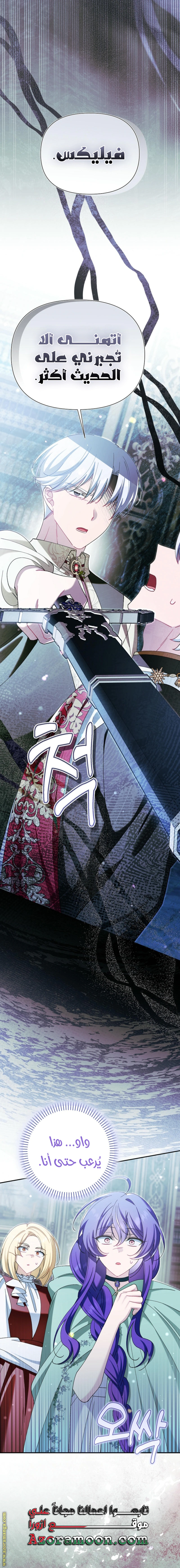 Read I’m A Villainess, But I’m Favored AR Manga Online