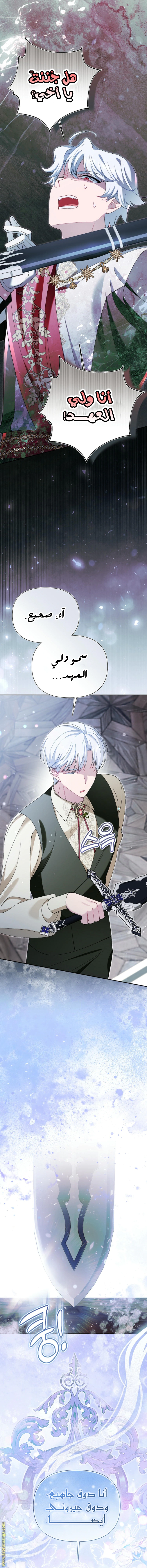 Read I’m A Villainess, But I’m Favored AR Manga Online