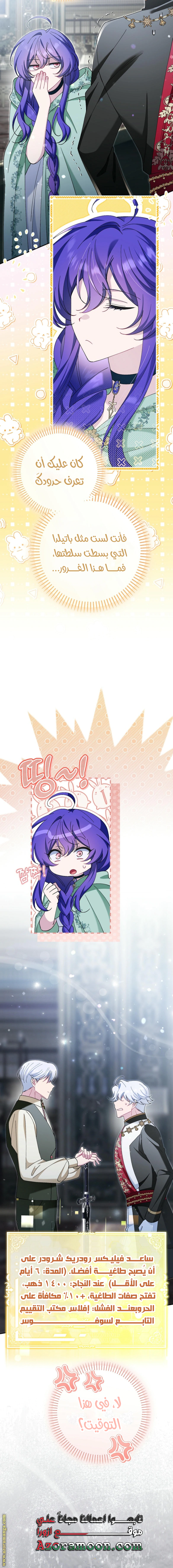 Read I’m A Villainess, But I’m Favored AR Manga Online