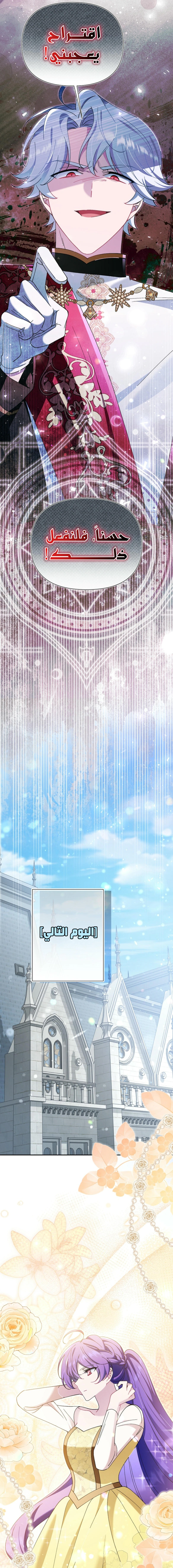 Read I’m A Villainess, But I’m Favored AR Manga Online