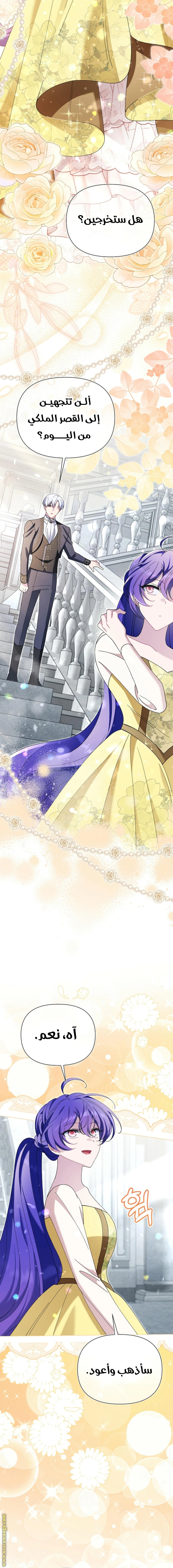 Read I’m A Villainess, But I’m Favored AR Manga Online