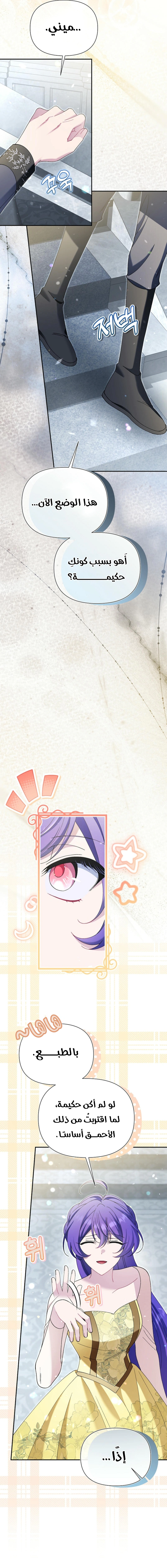 Read I’m A Villainess, But I’m Favored AR Manga Online