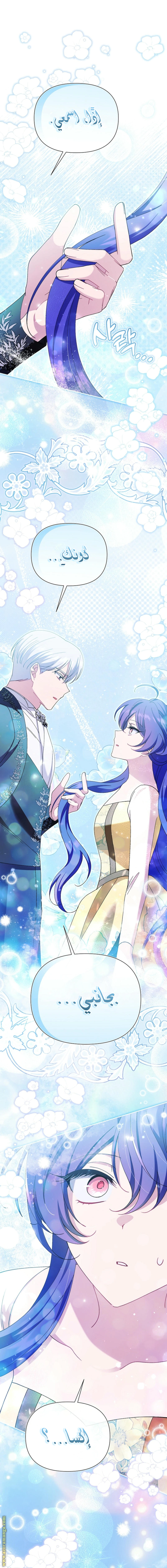 Read I’m A Villainess, But I’m Favored AR Manga Online