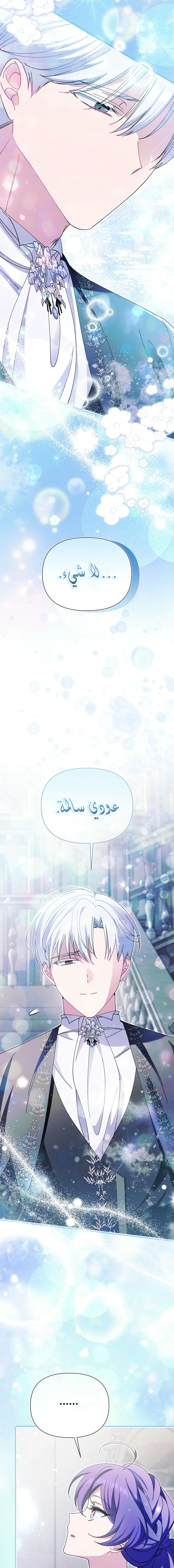 Read I’m A Villainess, But I’m Favored AR Manga Online