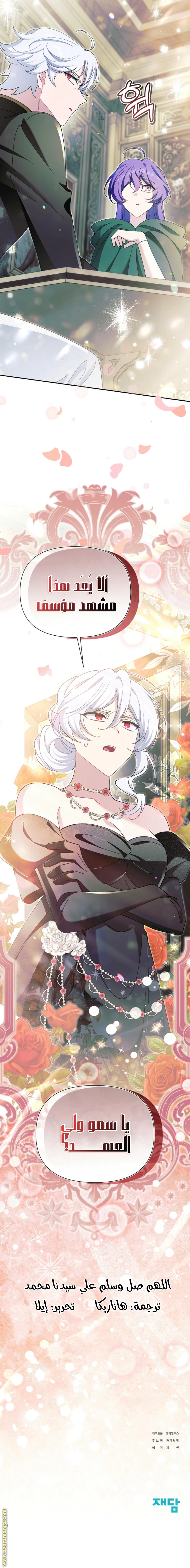 Read I’m A Villainess, But I’m Favored AR Manga Online