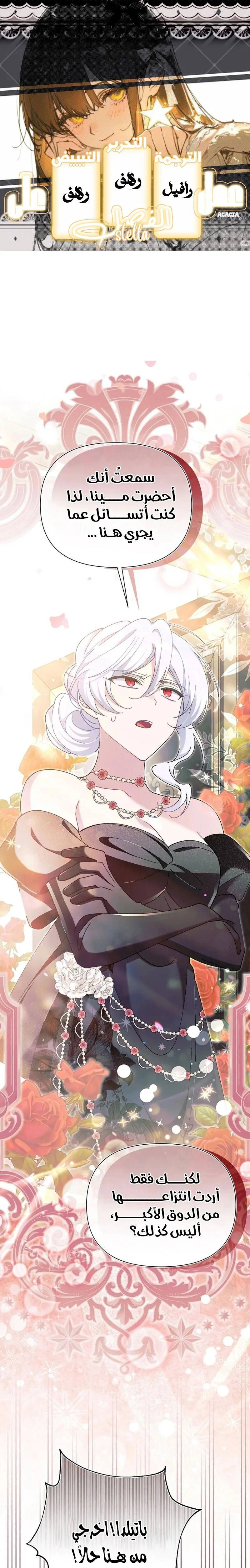 Read I’m A Villainess, But I’m Favored AR Manga Online