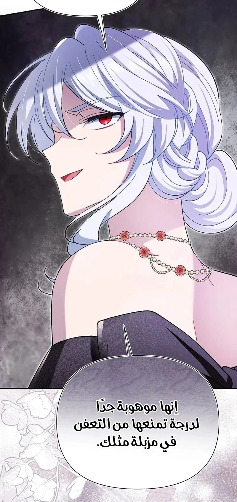 Read I’m A Villainess, But I’m Favored AR Manga Online