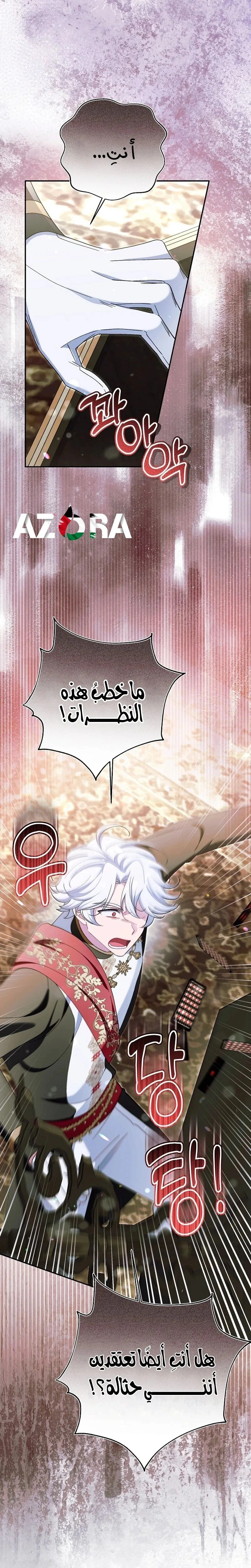 Read I’m A Villainess, But I’m Favored AR Manga Online