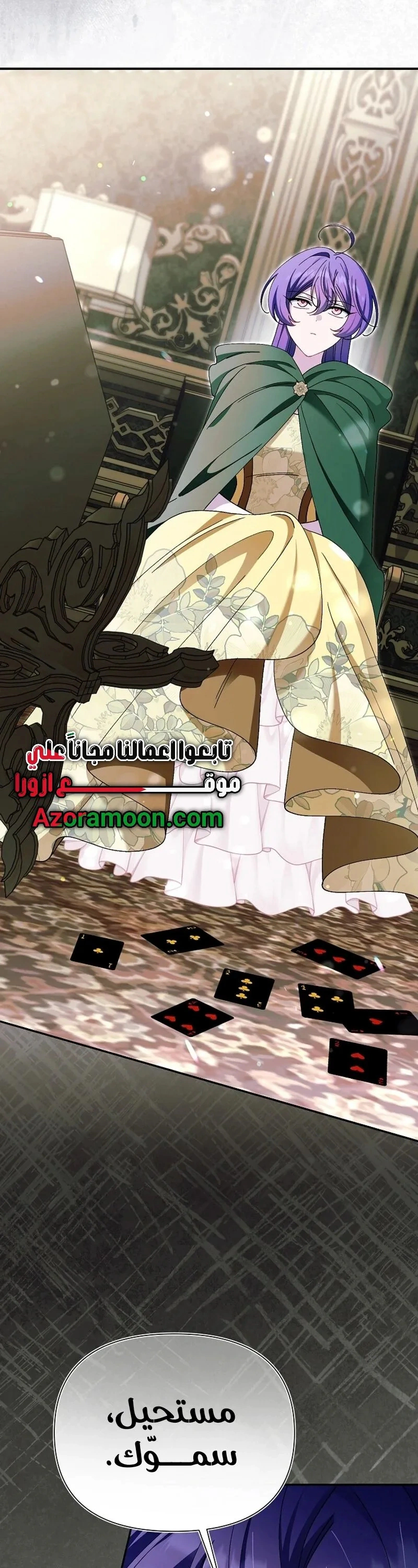 Read I’m A Villainess, But I’m Favored AR Manga Online