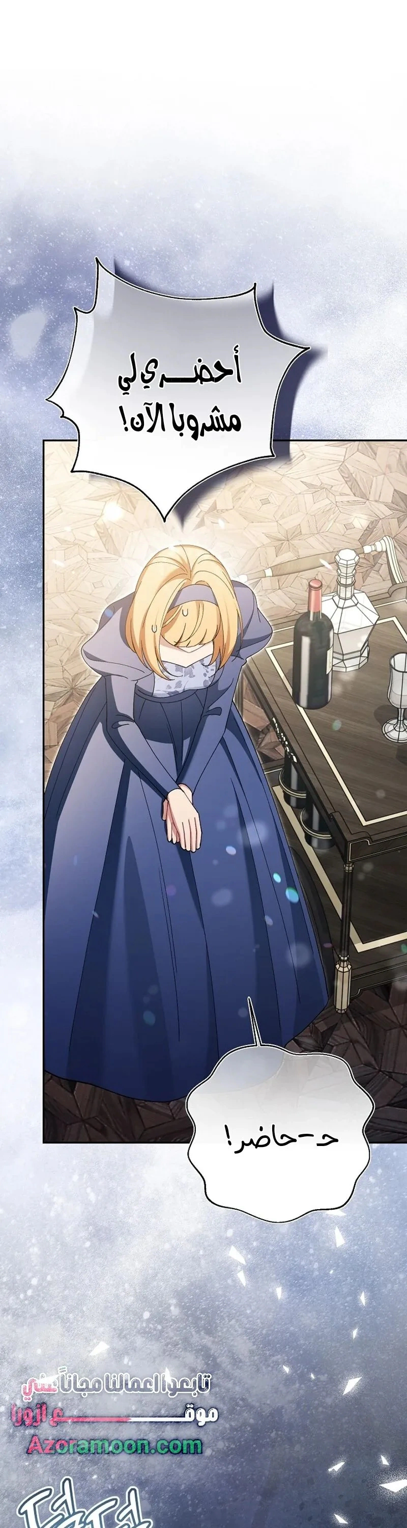Read I’m A Villainess, But I’m Favored AR Manga Online