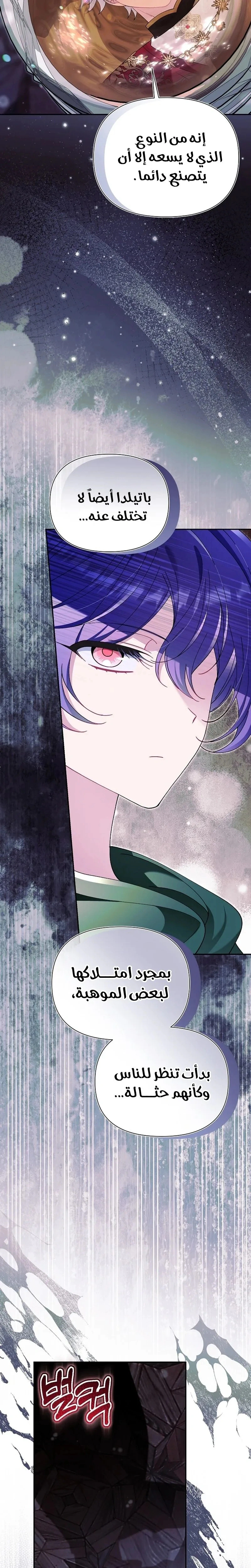 Read I’m A Villainess, But I’m Favored AR Manga Online