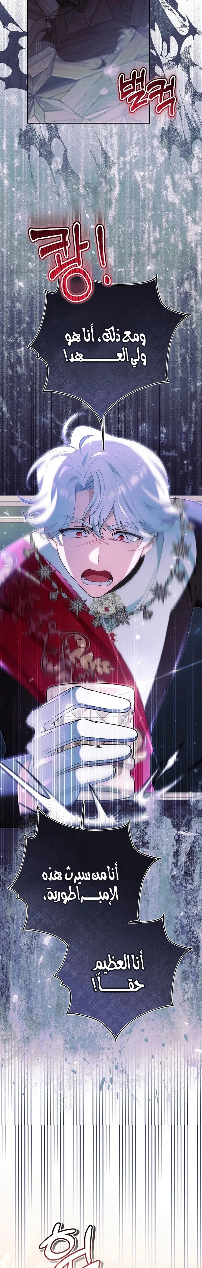 Read I’m A Villainess, But I’m Favored AR Manga Online