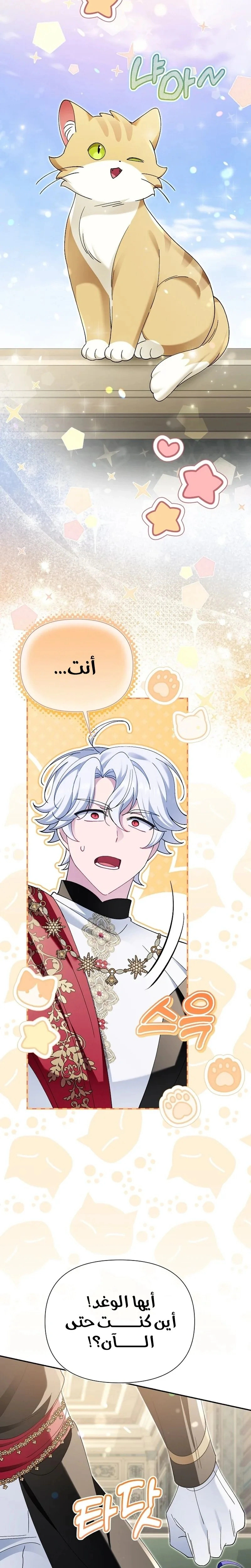 Read I’m A Villainess, But I’m Favored AR Manga Online
